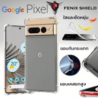 เคส Google Anti-Shock Protection TPU Case สำหรับ Pixel 7 / 7 Pro / 6 / 6 Pro / 5 / 4 / 4a / 3 / 3a / XL 